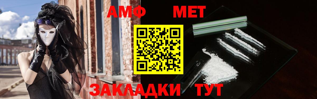 АМФ 98% Дедовск