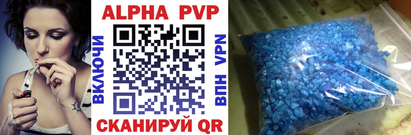 A-PVP кристаллы наркотики МЕГА сайт Дедовск