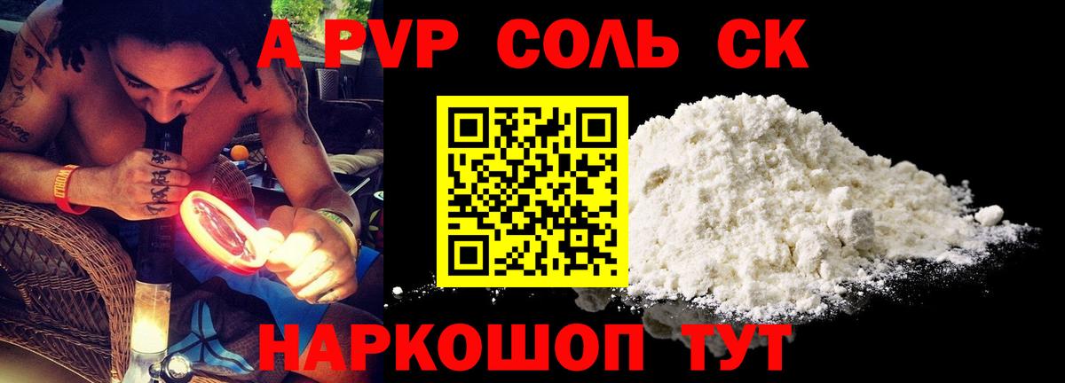 A PVP СК КРИС  Alpha PVP Crystall  Дедовск  купить   Вход с VPN 