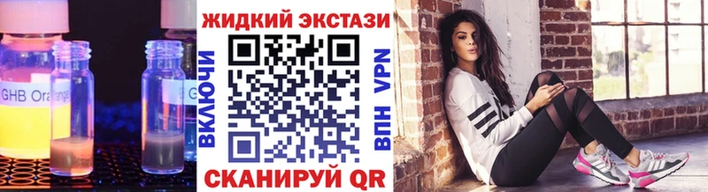 Бутират жидкий экстази  blacksprut зеркало  Дедовск 