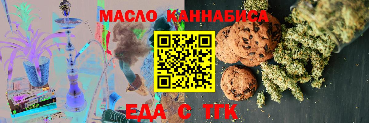 Cannafood конопля  Вход с VPN  Дедовск 