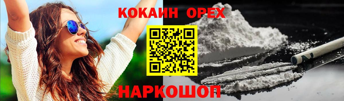Кокаин Боливия  КОКАИН Эквадор  Дедовск  Вход с VPN 