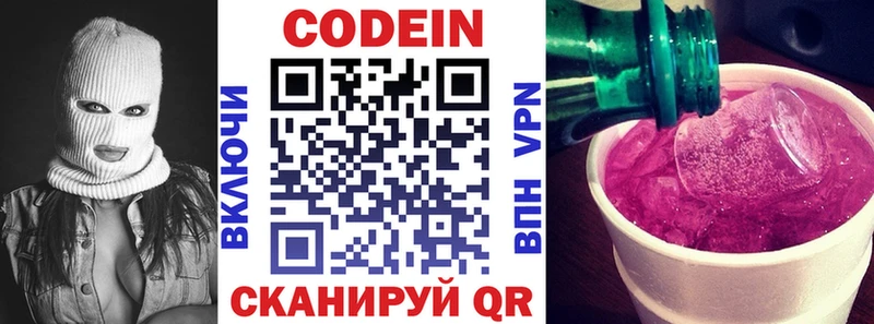 Codein напиток Lean (лин)  hydra зеркало  Дедовск 