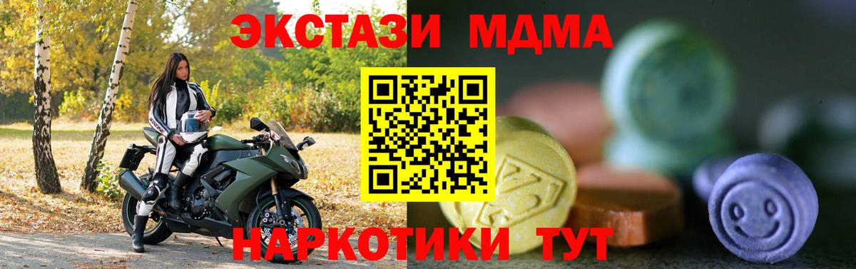 ЭКСТАЗИ 280мг  Вход с VPN  Дедовск  Ecstasy  ЭКСТАЗИ 250 мг 