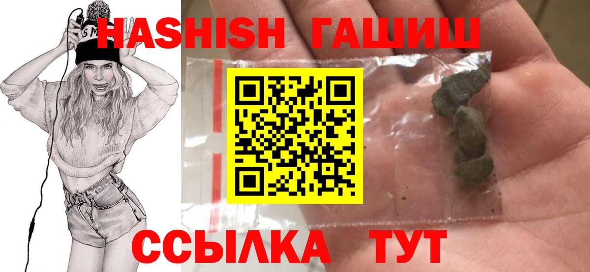 ГАШ гашик  ГАШИШ гарик  Дедовск  Вход с VPN 
