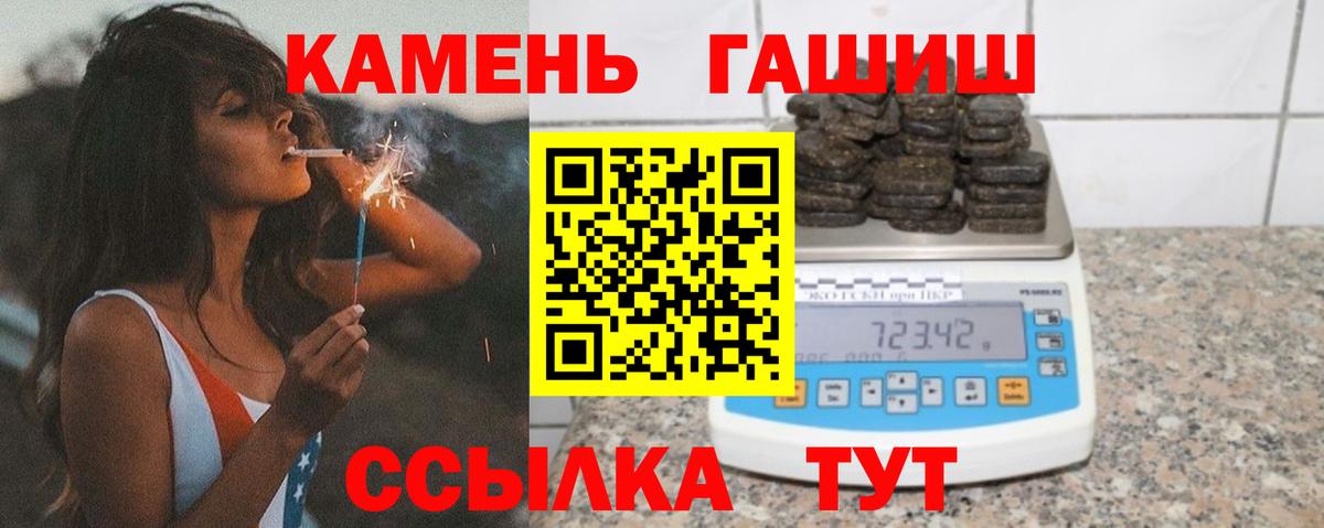ГАШИШ Дедовск