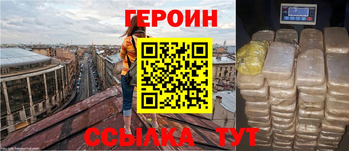 ГЕРОИН афганец Дедовск
