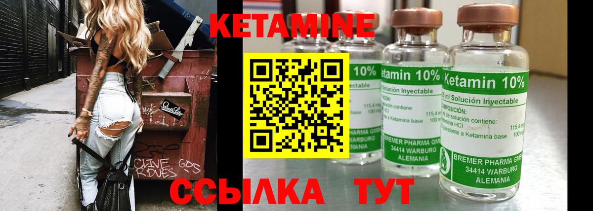 Дедовск  КЕТАМИН VHQ  Вход с VPN 