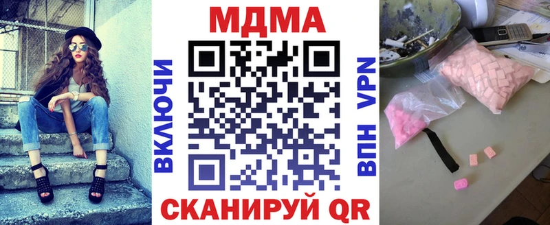 МДМА Molly  цена   Дедовск 