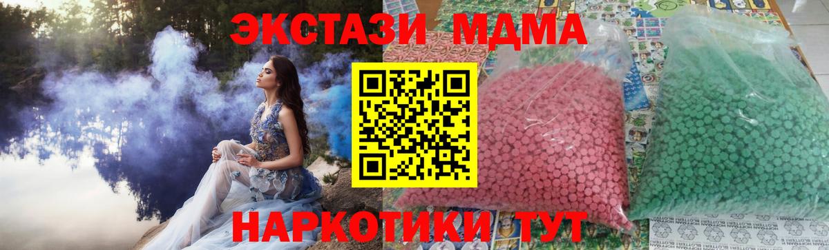 Дедовск  МДМА Molly  Вход с VPN  МДМА  МДМА кристаллы 