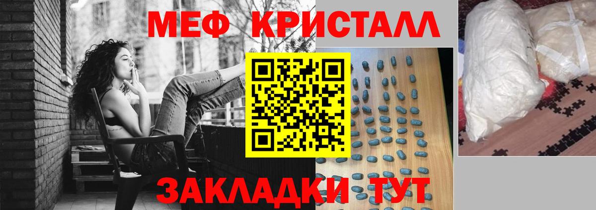 Дедовск  МЕФ кристаллы  Меф  МЯУ-МЯУ 4 MMC  Вход с VPN 