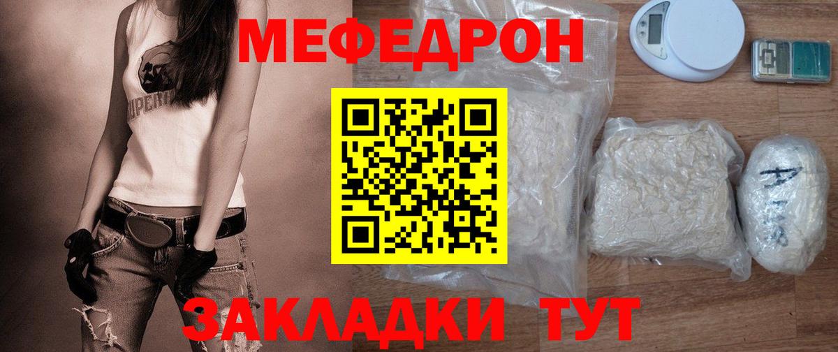 Мефедрон мука Дедовск