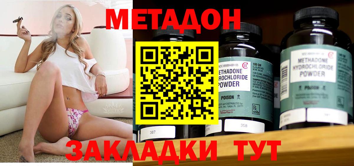 Дедовск  МЕТАДОН VHQ  Вход с VPN 