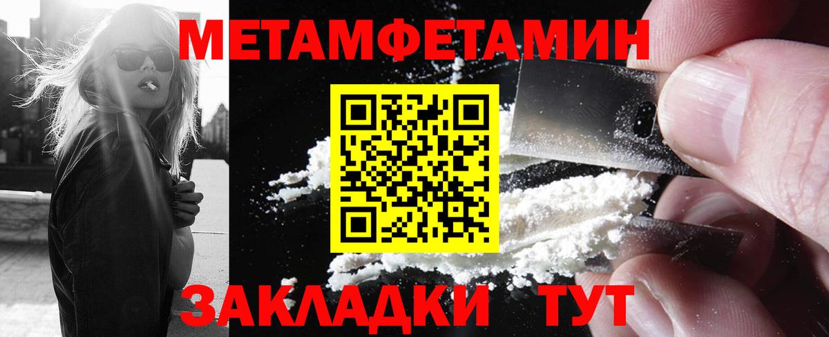 Первитин кристалл Дедовск