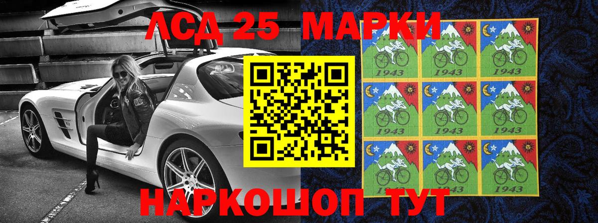 Марки 25I-NBOMe 1,5мг Дедовск