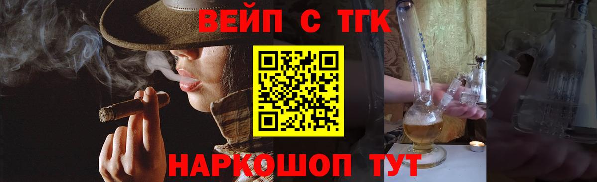ТГК жижа Дедовск